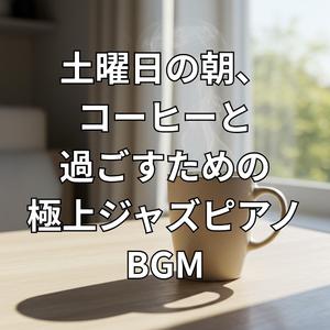 公園までの散歩道