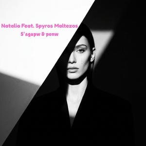 S' agapw & Ponw (feat. Natalia)