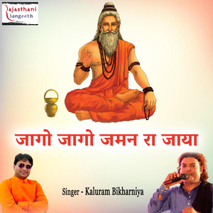 Jago Jago Jaman Ra Jaya