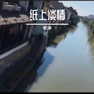 七月七日那个柒