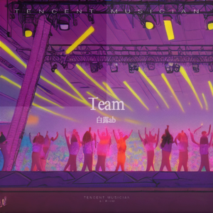 Team 伴奏