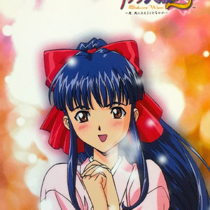 奇跡の鐘~So secial a day~ (オリジナル・カラオケ)