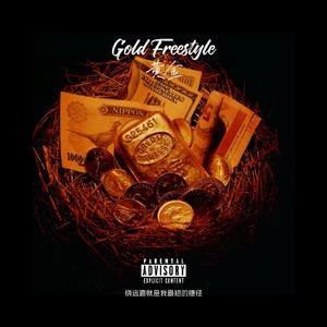 黄金Freestyle