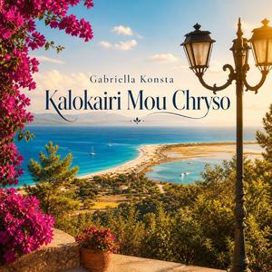 Kalokairi Mou Chryso