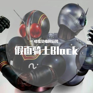 仮面ライダーBLACK