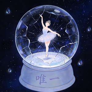 原来最痛是我还当你是唯一