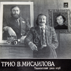 Время Пришло