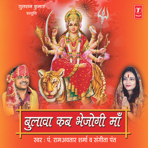 Maiya Karouli Hai Jyotanwaali