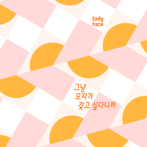 아이스크림 또또 (Eng Ver.)