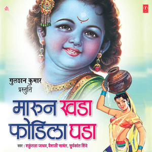 Pritimadhye Ga Tujhiya Sange