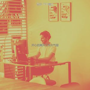 抚慰的下班以后回忆