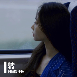 转