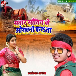 Dilwa le gail gulabaki farak wali