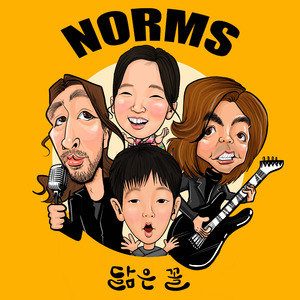 닮은 꼴 (feat. 찬이와 송이)