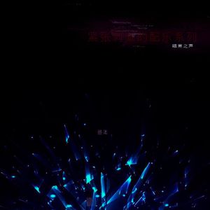 滩头-未知之境神秘配乐