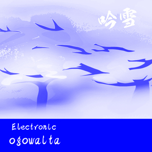 吟雪