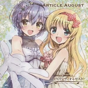 Asphodelus -アスフォデルス-