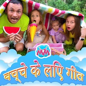 बायें या दायें गीत