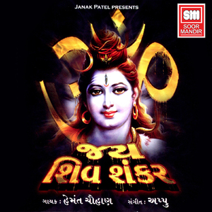 He Kailashpati