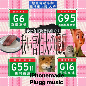 wocao?!(Prod.ElfieSnapped)