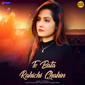 Mu Aji Bi to Bata Rahichi Chahin (From "To Bata Rahichi Chahin")