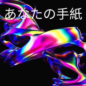 お母さんの日記帳