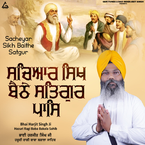 Sacheyar Sikh Baithe Satgur