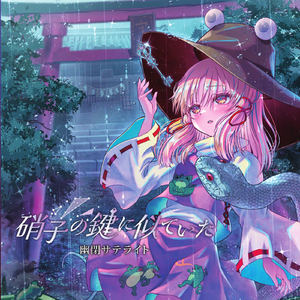 ココロモトナシ