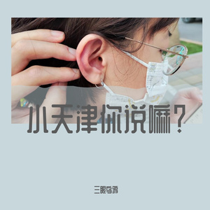 勿然之间