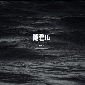 看着盛开的纸花