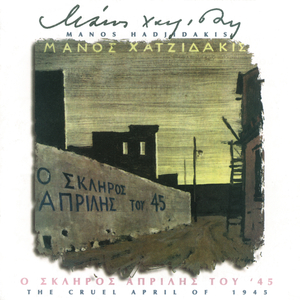 Vgika Stou Votanikou Ta Perix