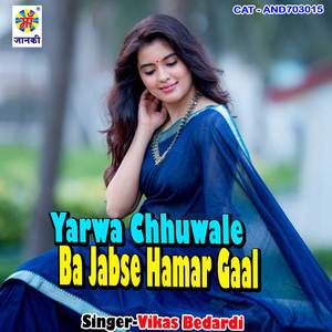 Yarwa Chhuwale Ba Jabse Hamar Gaal