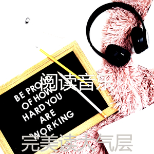 抚慰的图书回忆