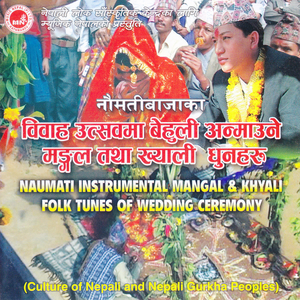 Chasure Bibah Dhun (Instrumental)