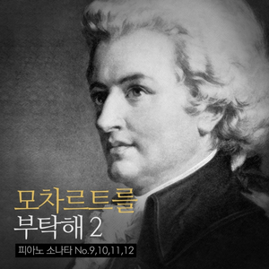 Piano Sonata No. 9 in a minor, KV 310 1. Allegro maestoso