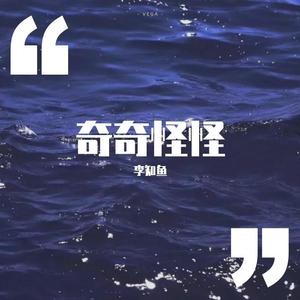 是心动啊（翻自 原来是萝卜丫）