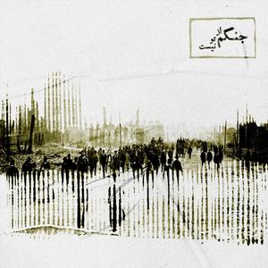 Jangam az to nist (feat. Deljoo)