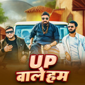 up wale hum