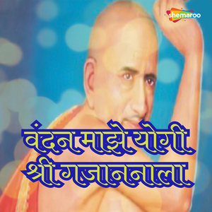 Vandan Maajhe Yogi Shri Gajananala
