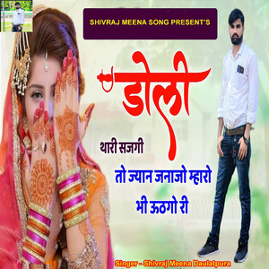 Doli Thari Sajgi To Jyan Janajo Mharo Bhi Uthgo Ri