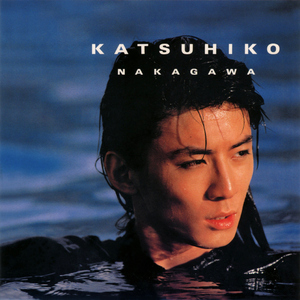 なぎさホテル (2008 Remaster)