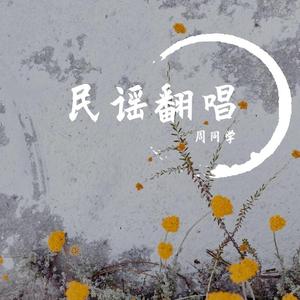 这一生关于你的风景