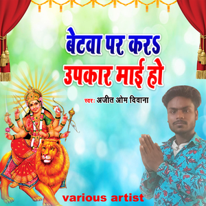 Jhuleli jhulaluwa mayariya (Bhojpuri)