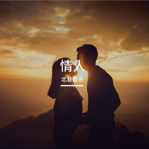 爱已随风而逝 伴奏