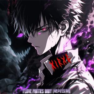 I LOVE PARTIES BABY (绝对压制)