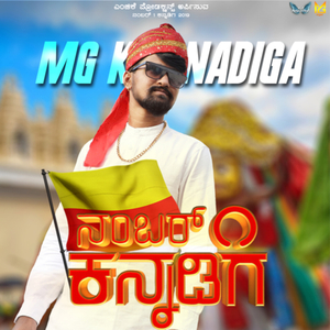 No.1 Kannadiga