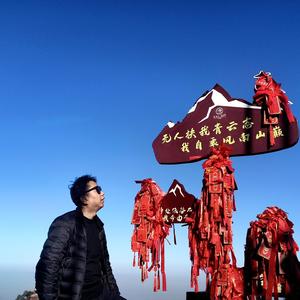 笑看风云-山巅行.mp3