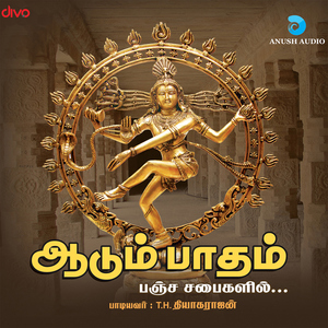 Thamirabarani Aatrin Karai