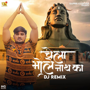 Chela Bholenath Ka (Dj Remix)