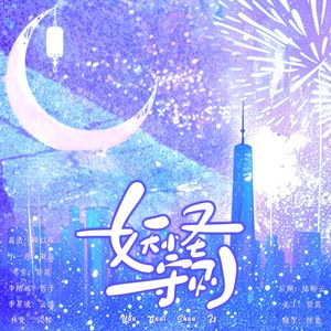 妖怪守则（不贴脸版）